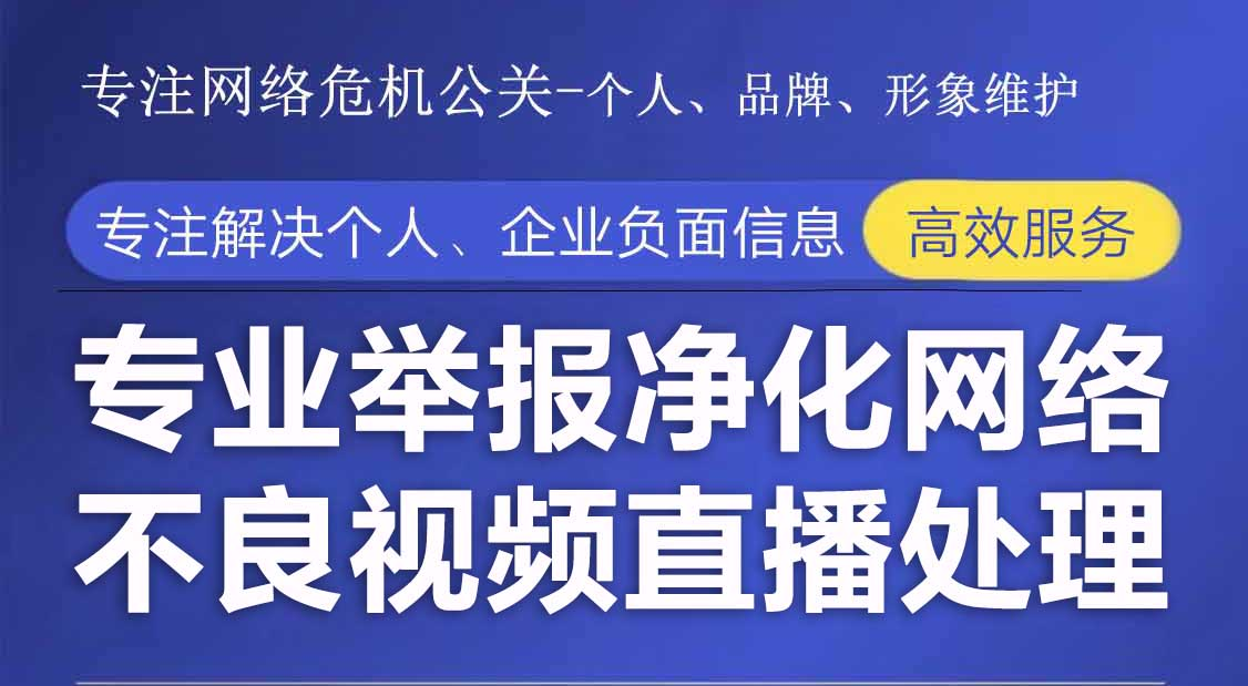 《争分夺秒，让不良内容无处遁形》