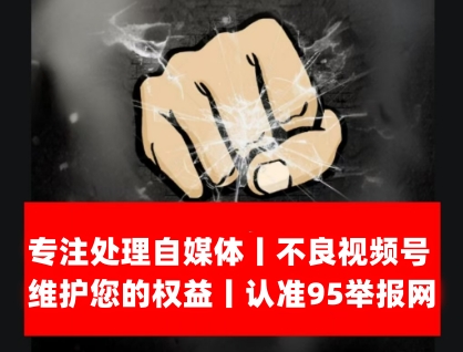 抖音视频举报