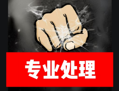 专注处理